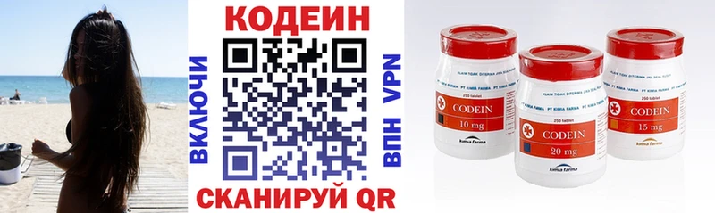 Кодеиновый сироп Lean напиток Lean (лин)  хочу наркоту  Инта 