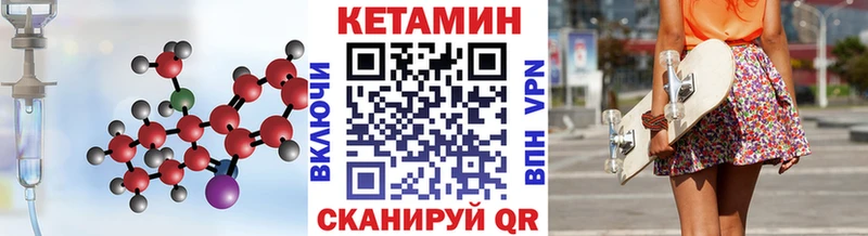 КЕТАМИН ketamine  Инта 