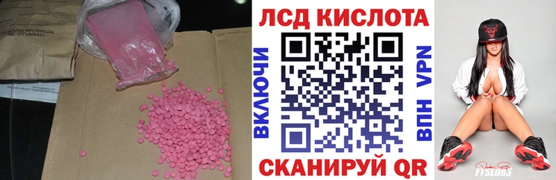 Лсд 25 экстази кислота Инта