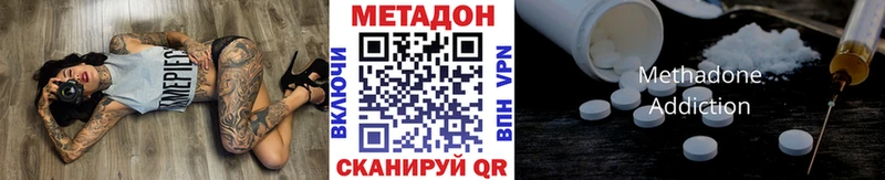 МЕТАДОН кристалл  Инта 