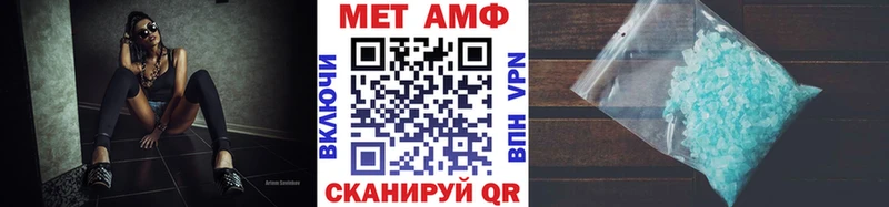 МЕТАМФЕТАМИН кристалл где купить Инта
